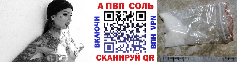 Alpha-PVP VHQ  купить наркотик  Камызяк 