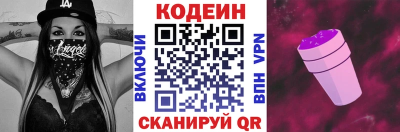 блэк спрут онион  Камызяк  нарко площадка официальный сайт  Кодеин напиток Lean (лин) 