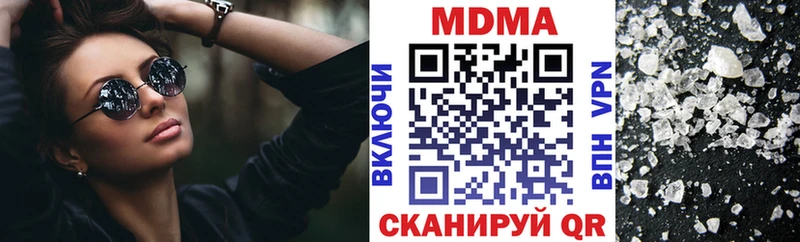 цены наркотик  Камызяк  гидра ссылка  МДМА молли 